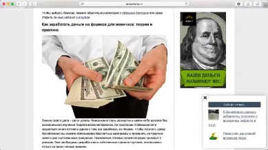 заработок на forex